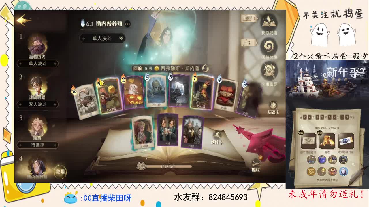 今晚娱乐赛！ 第1段