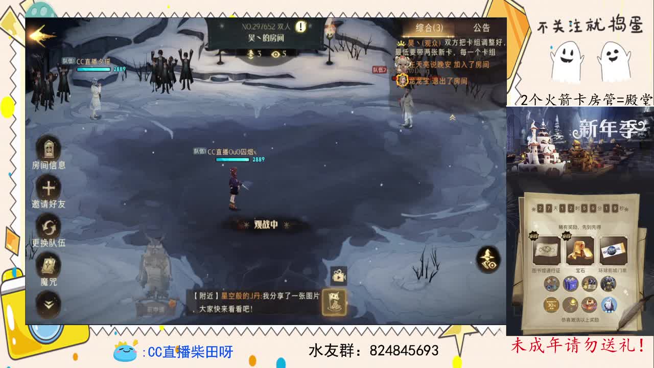 今晚娱乐赛！ 第2段