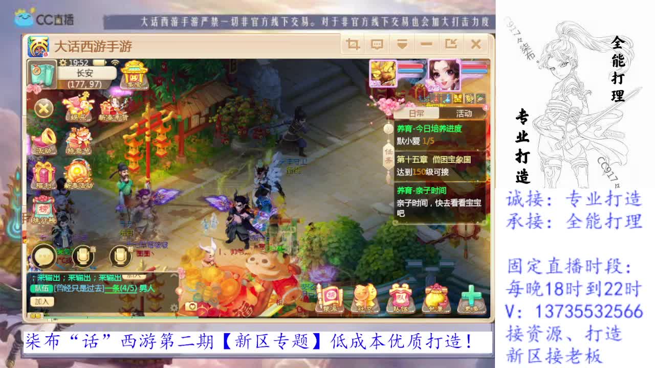 专业打造！全能打理！求关注！ 第1段