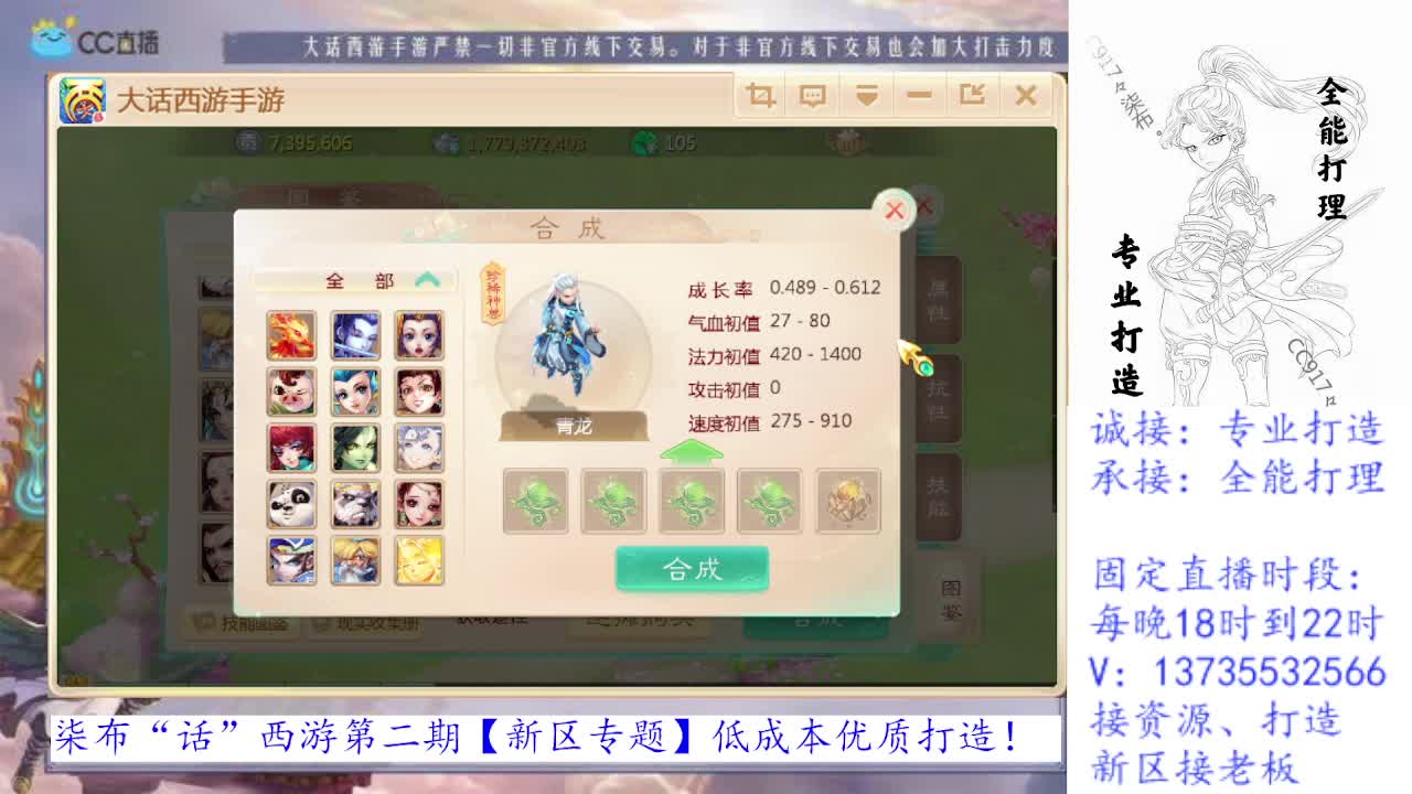 专业打造！全能打理！求关注！ 第2段