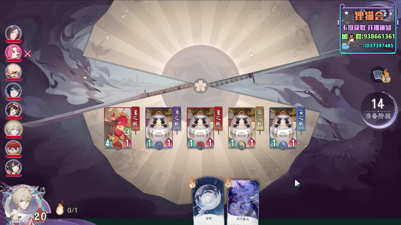 快乐下棋【狸猫会】 第2段