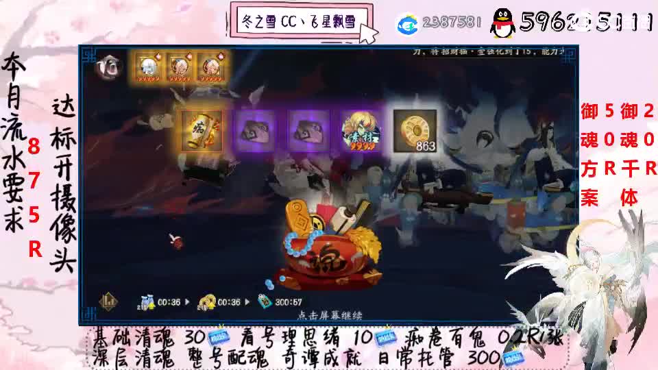 接清魂整号奇谭日常接管 第1段