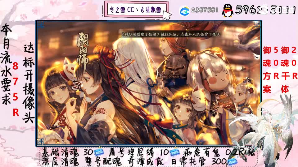 接清魂整号奇谭日常接管 第2段