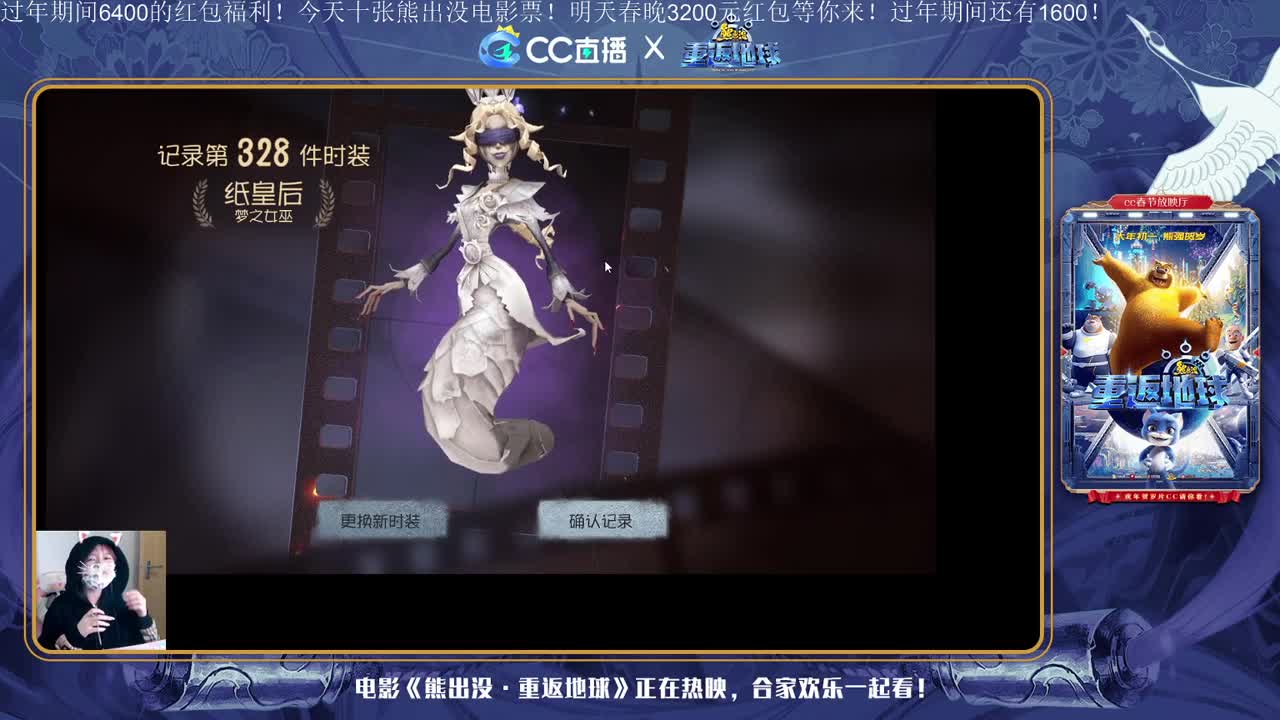 来啦！熊出没电影票！ 第1段
