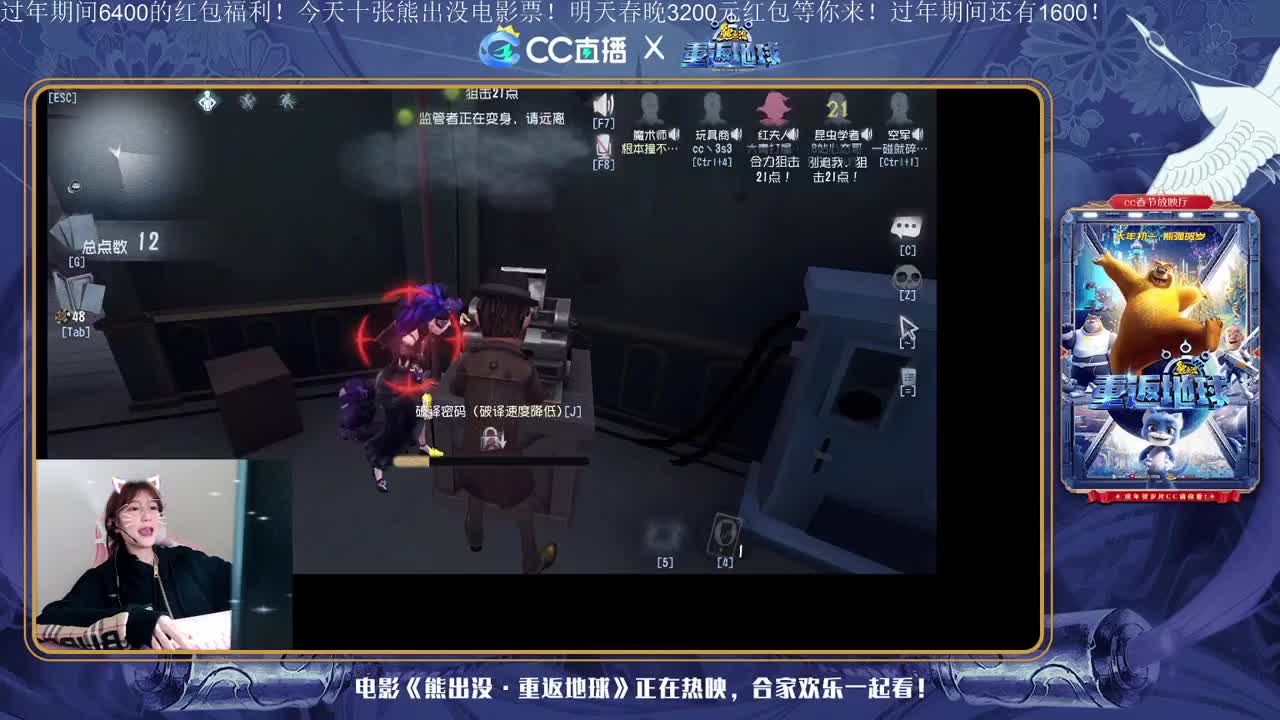 来啦！熊出没电影票！ 第2段