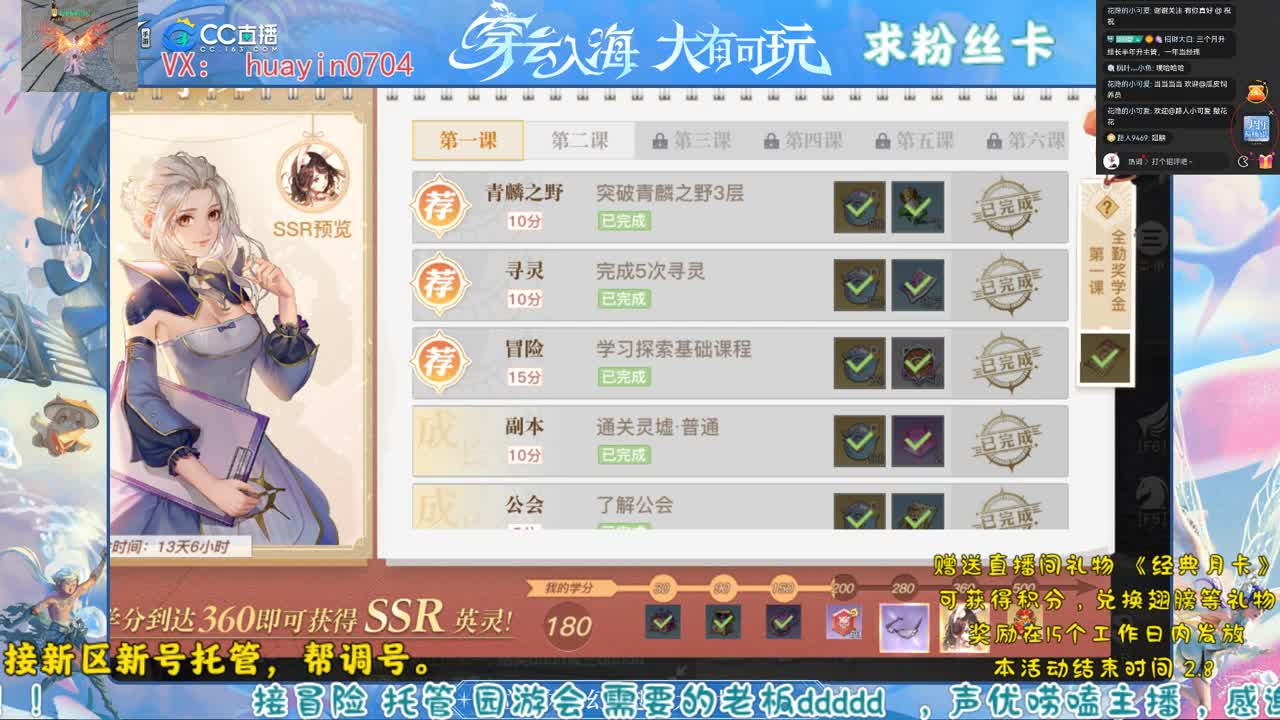 【声优姐姐】接冒险园游托管