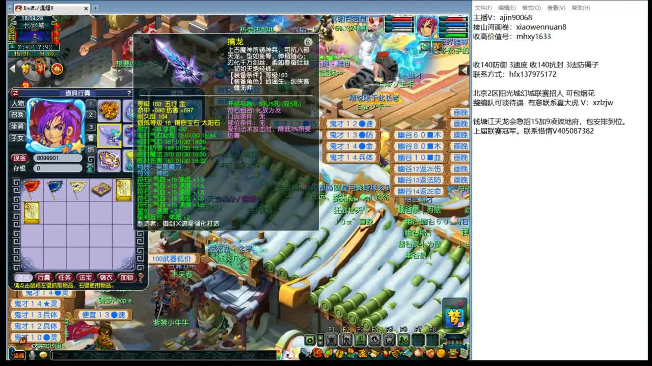 伦总指挥暴力华山 第1段
