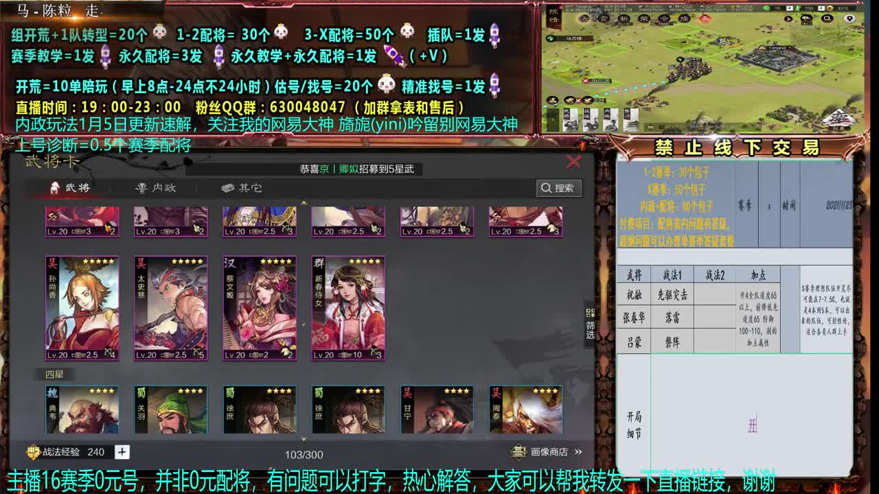 【赛季解说配将】0元大神细节配将、估号、 第1段