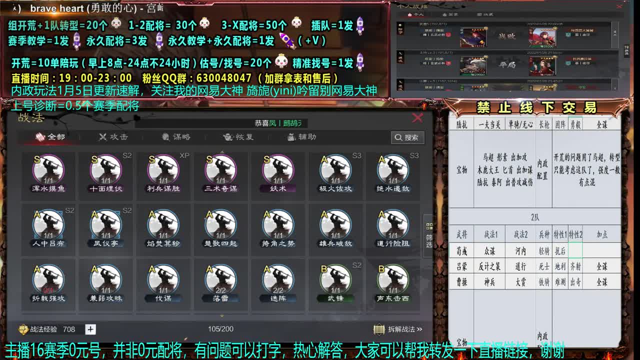 【赛季解说配将】0元大神细节配将、估号、 第2段