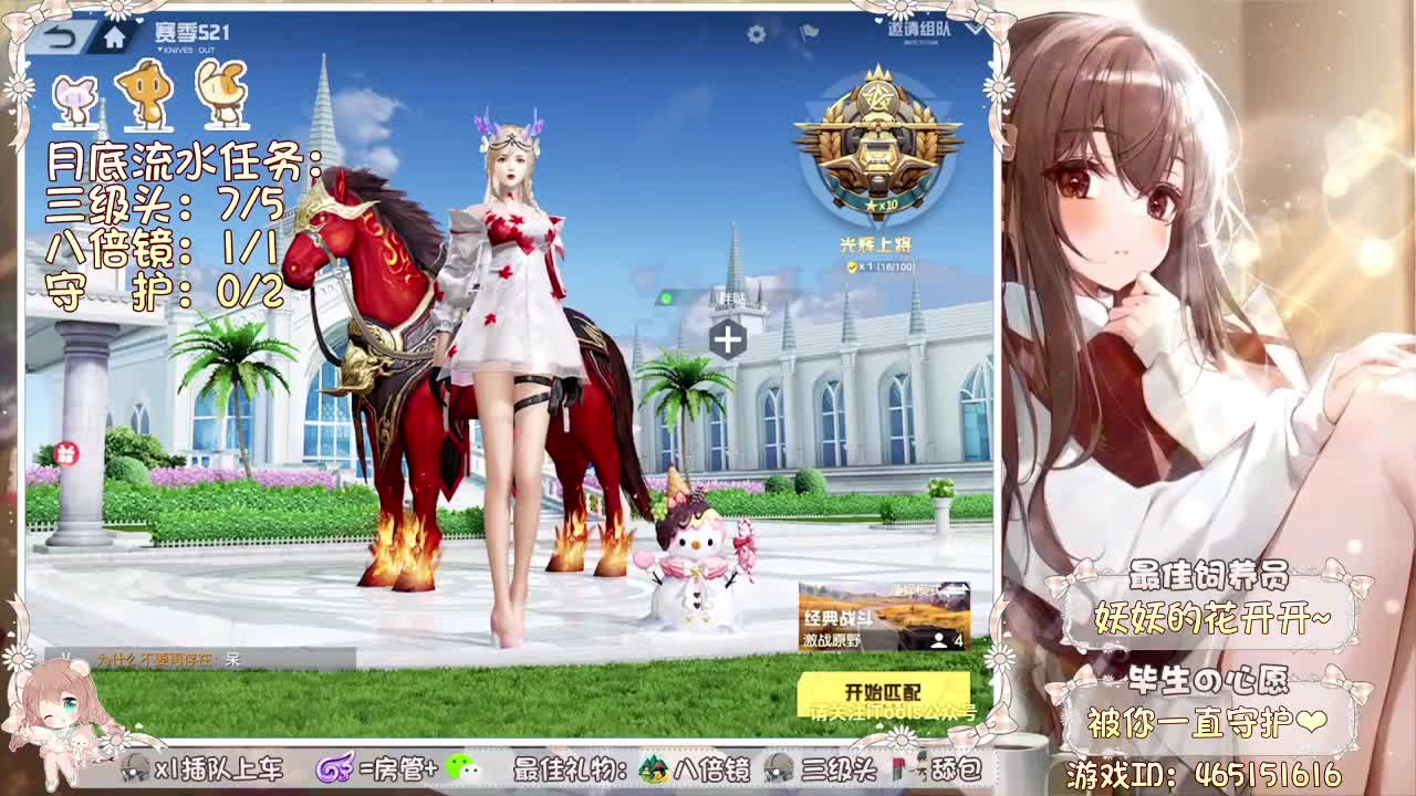 有你的选择里 我都选你~ 第1段