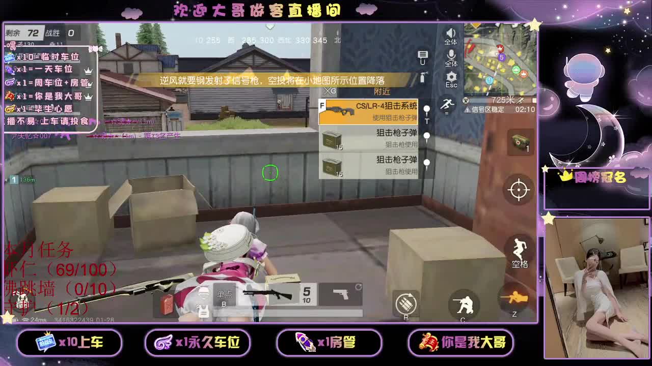月底冲流水 壹佰 第2段
