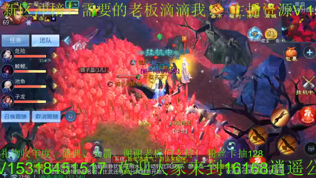 逍遥公会招主播，接托管打造！新区冲鸭！