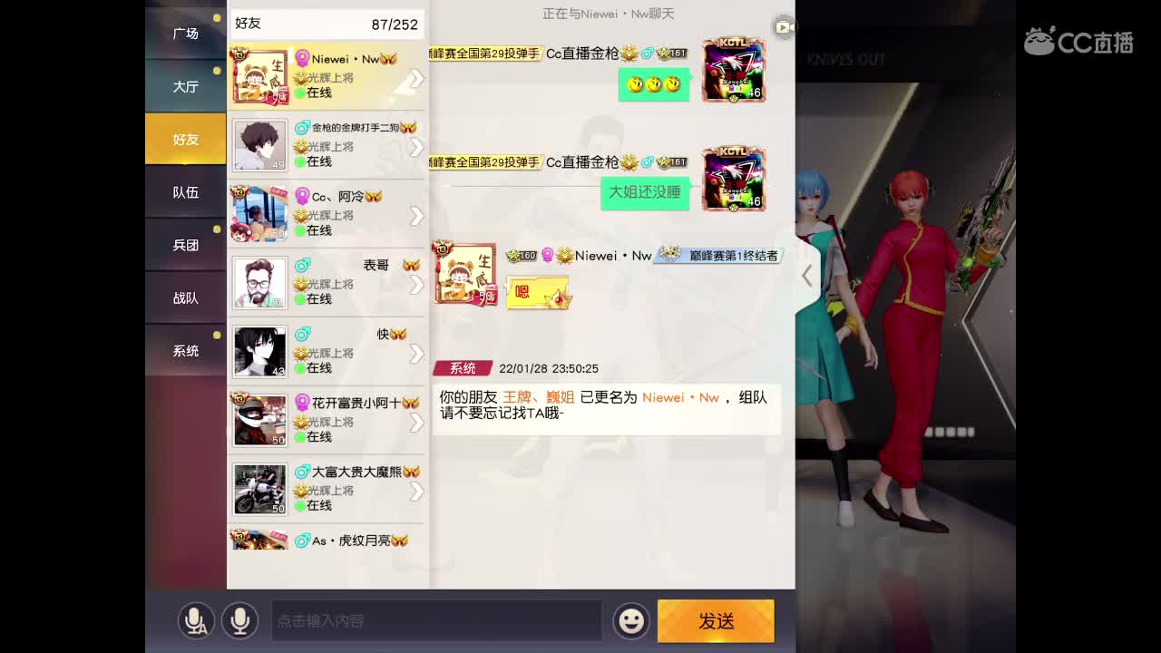 枪法随缘，输出全靠喊，点点关注。八月早安 第3段