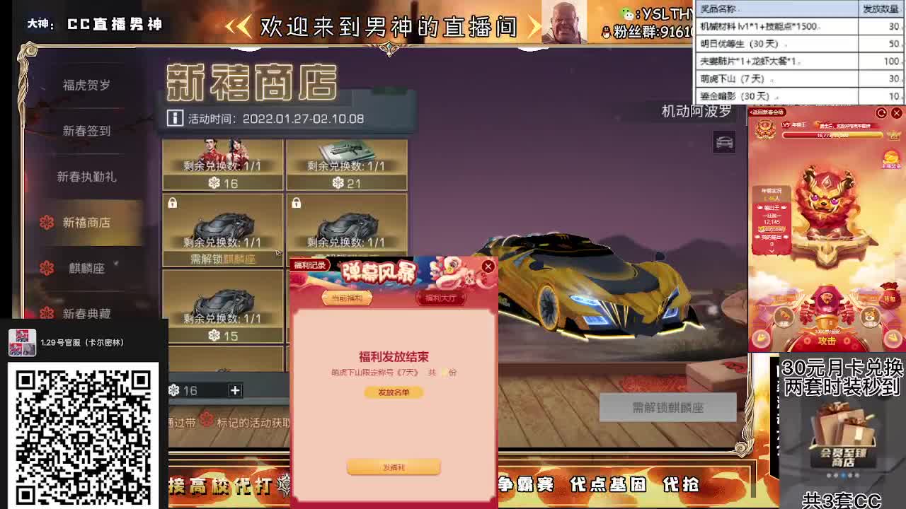 30元换蓝C新C妙换秒到 第1段