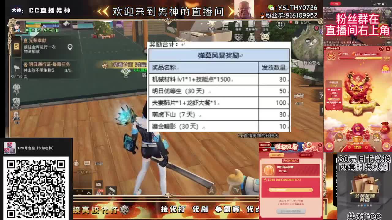 30元换蓝C新C妙换秒到 第2段