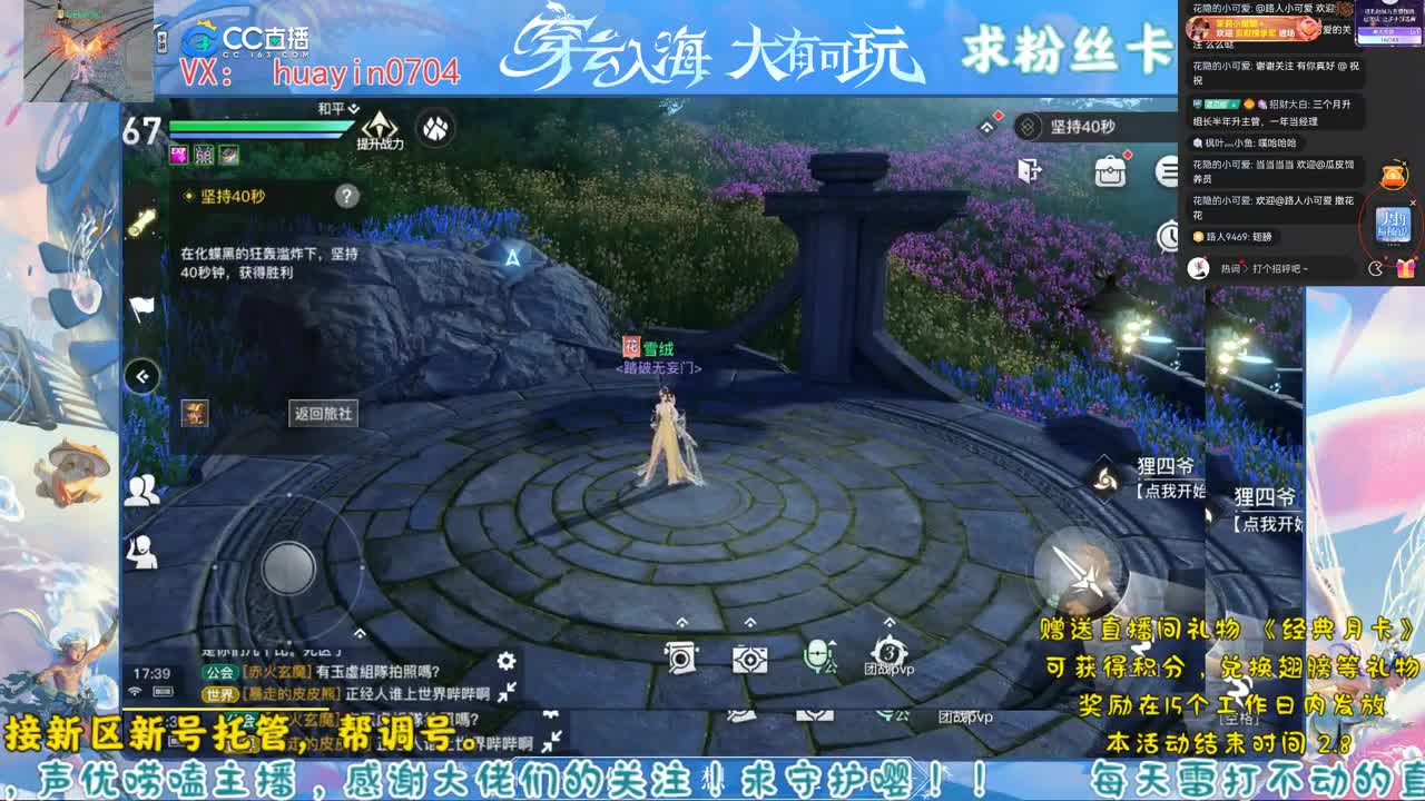 【声优姐姐】新年接各种代肝 第2段