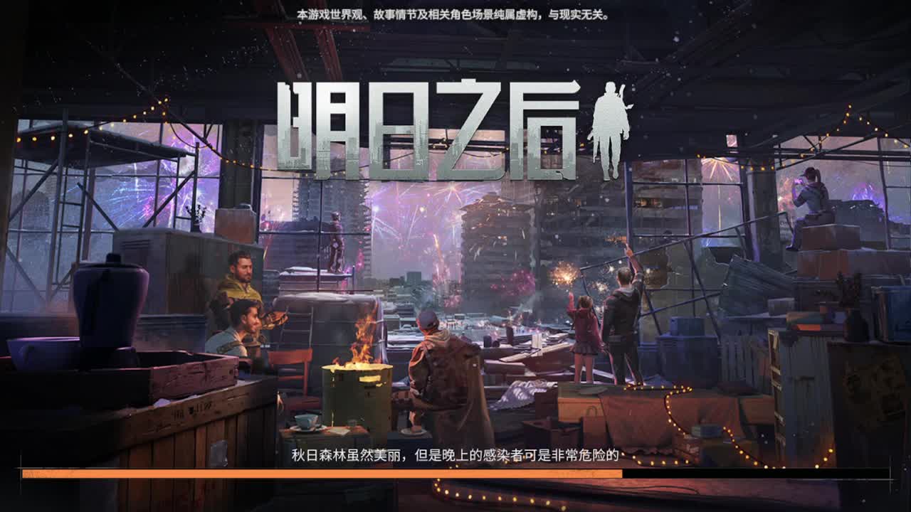一天有一天 第1段