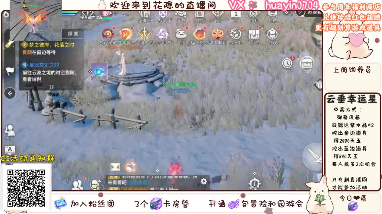 【云垂幸运星】来CC直播赢天玉大奖 第1段