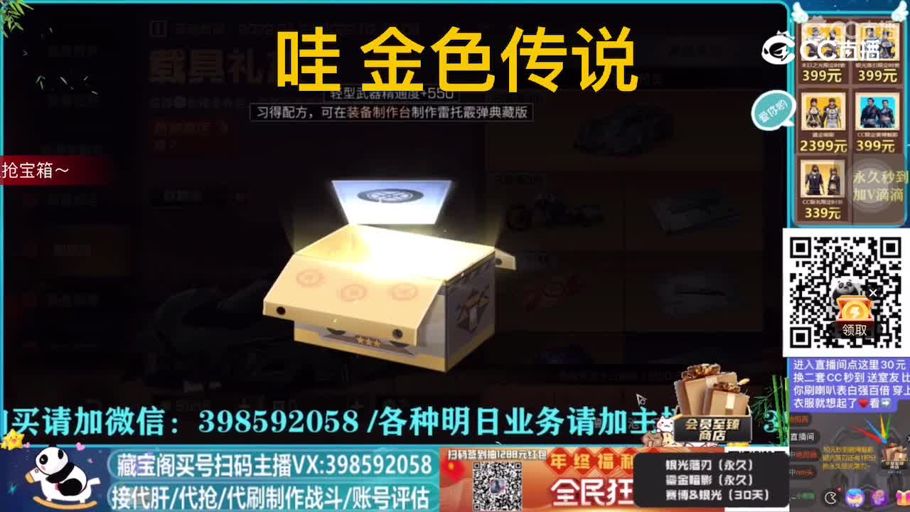 【任性】小熊猫/时装的圈子视频