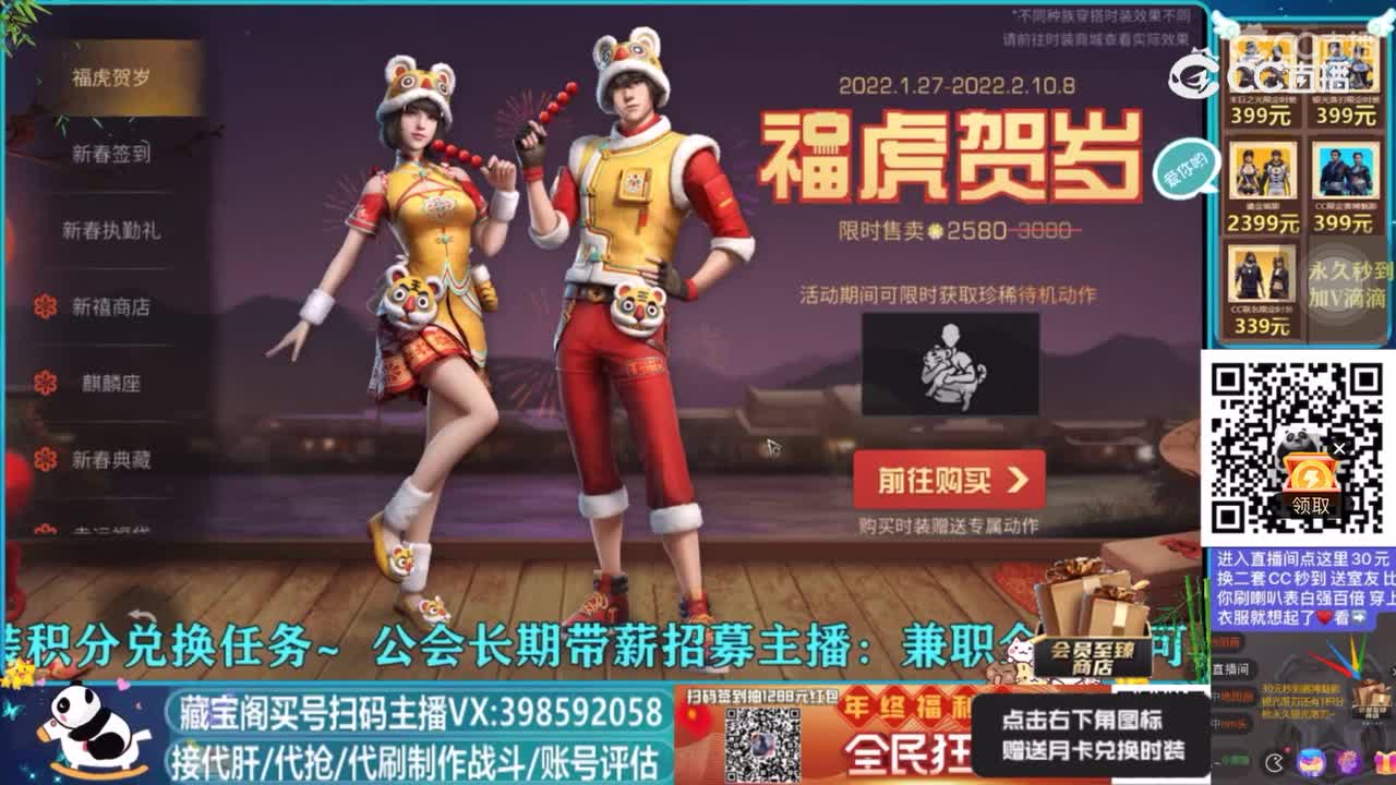 【任性】小熊猫/时装的圈子视频