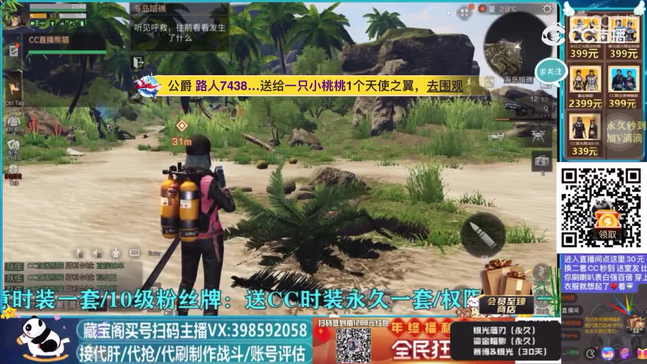 【任性】小熊猫/时装的圈子视频