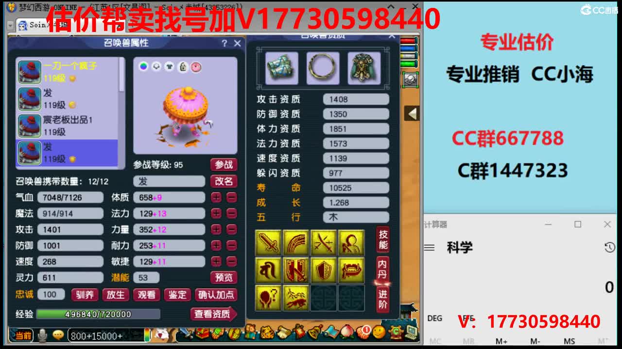 估价0-200W号效率推广 第2段