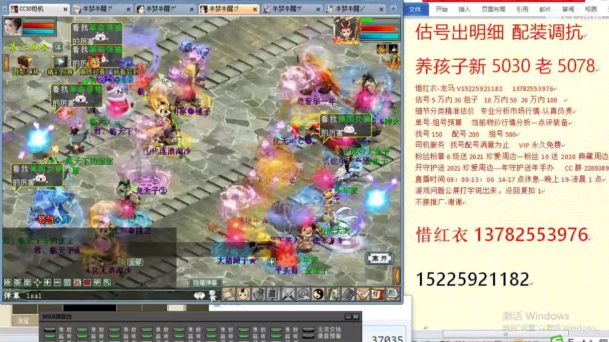 惜红衣-专业估价找号精准细致-调抗养娃 第1段