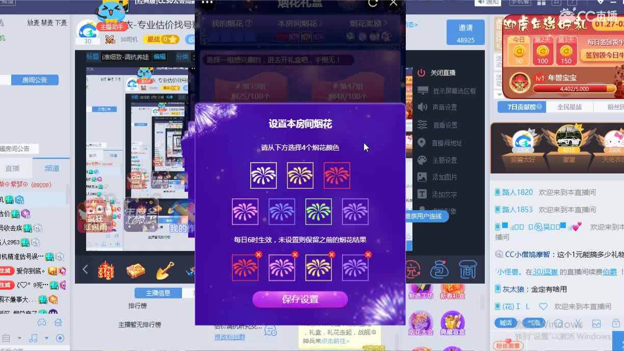 惜红衣-专业估价找号精准细致-调抗养娃 第2段