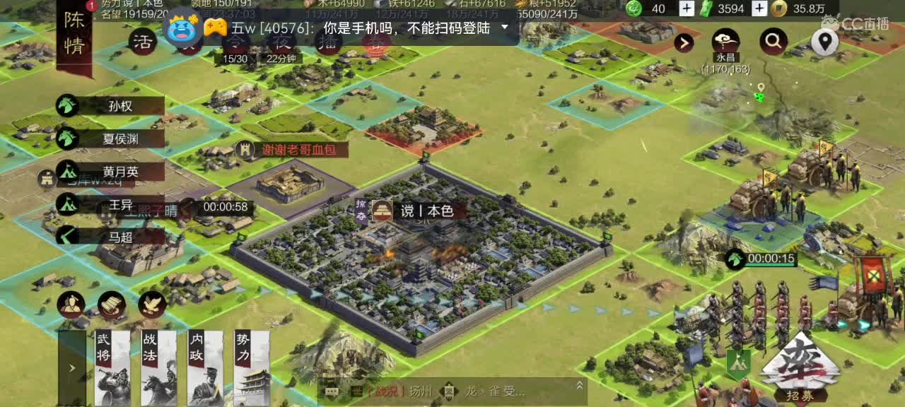 接 开荒 修车 配将等 第2段