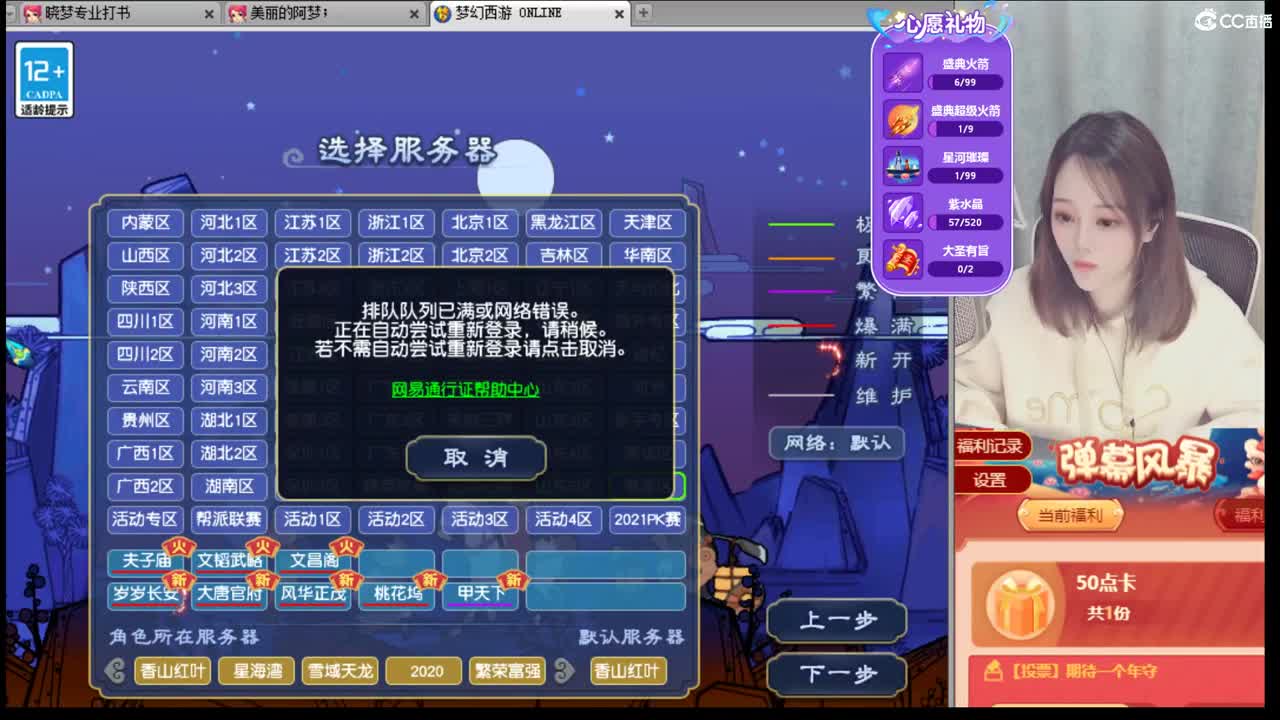 官方推荐打书主播