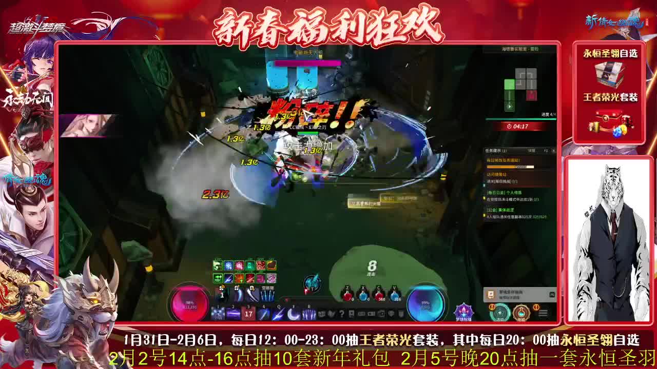 日常日常~ 第2段