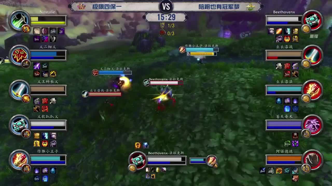 魔兽世界铁人五项-Day2 第3段