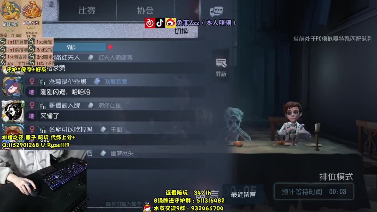 地表最强带粉排位~ 第1段