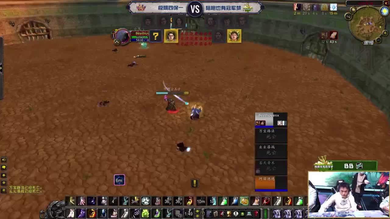 魔兽世界铁人五项-Day2 第4段