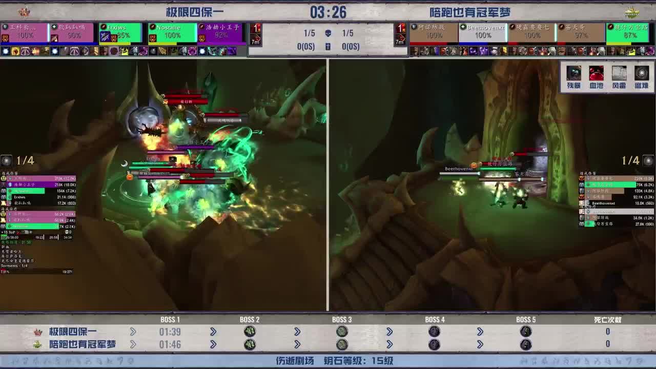 魔兽世界铁人五项-Day2 第6段