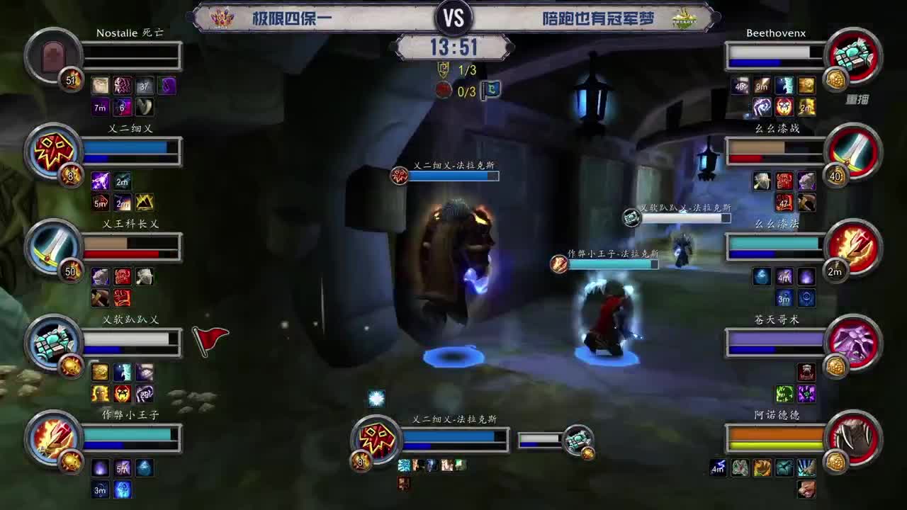 魔兽世界铁人五项-Day2 第8段