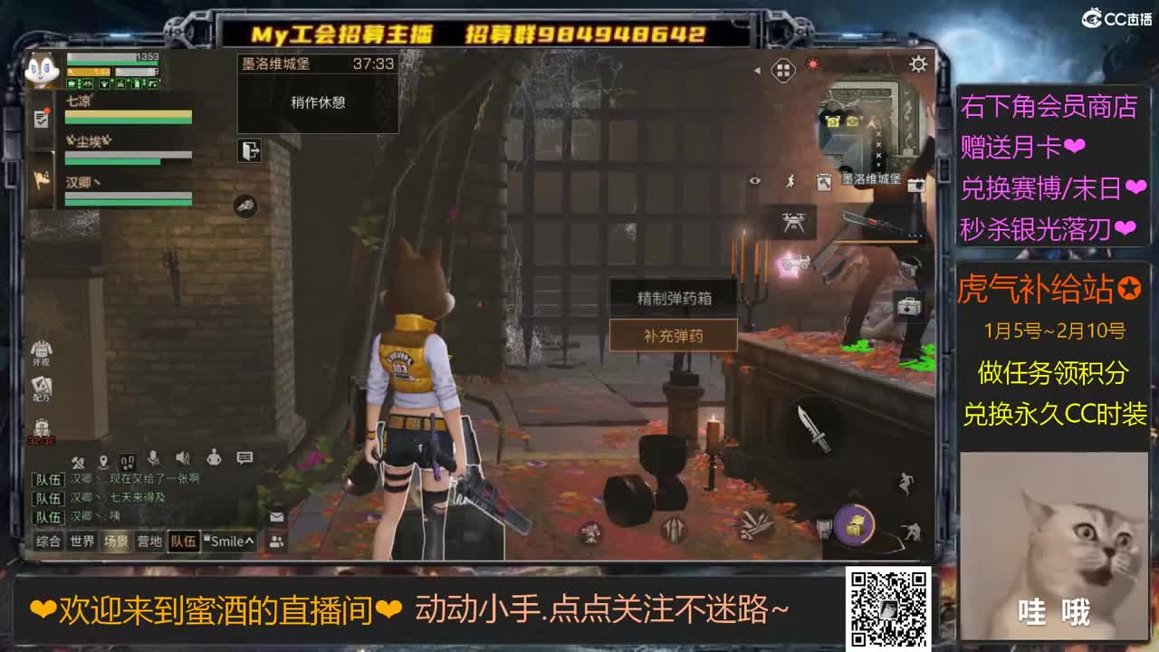 明日小菜菜 -0-~ 第2段