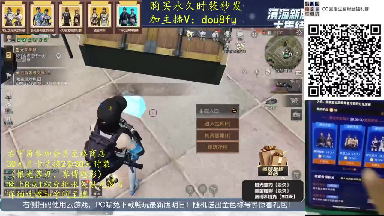 30元兑换2套30天时装，永久时装直购