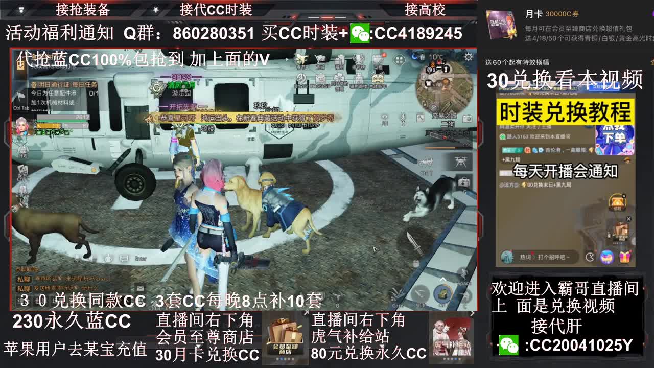 30换蓝C新Ｃ秒到 代抢时装 第1段