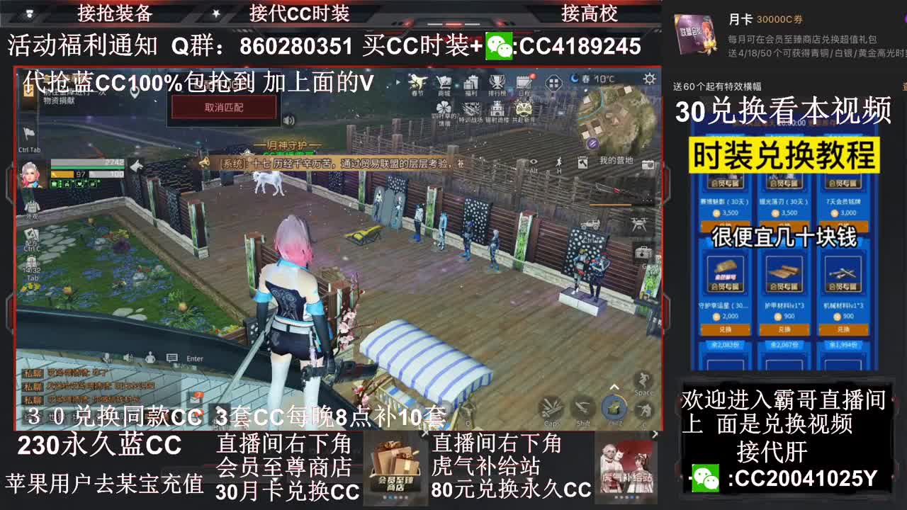 30换蓝C新Ｃ秒到 代抢时装 第2段