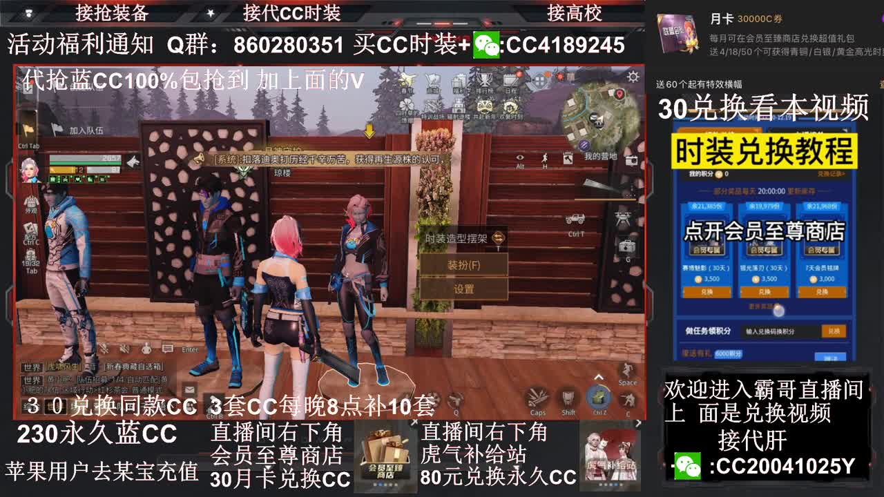 30换蓝C新Ｃ秒到 代抢时装 第3段
