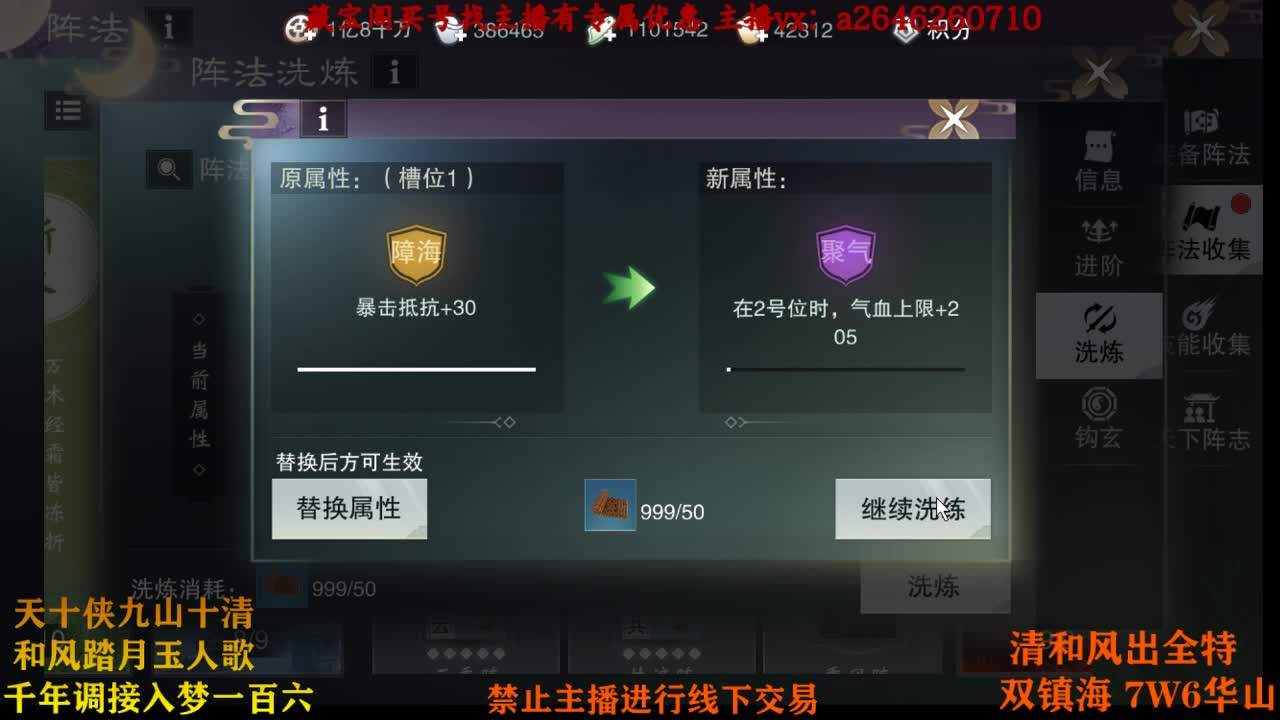 接半托全托论剑及峰 第1段
