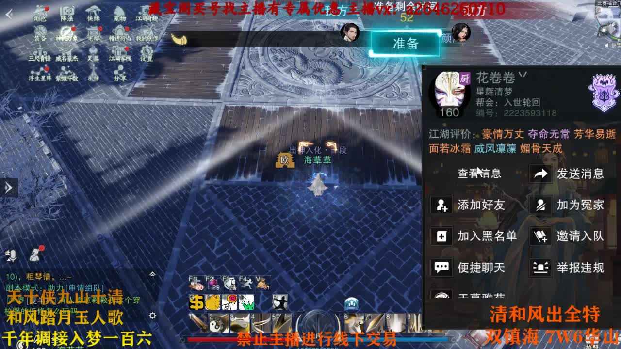 接半托全托论剑及峰 第2段