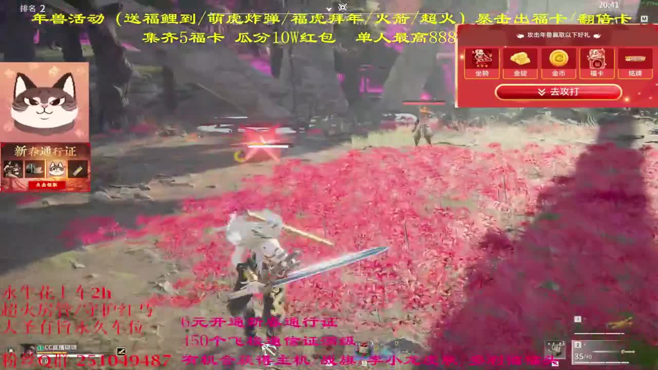 快来抽战旗 主机吖