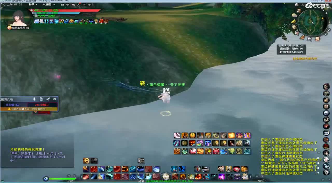 午夜场飞起来 第2段