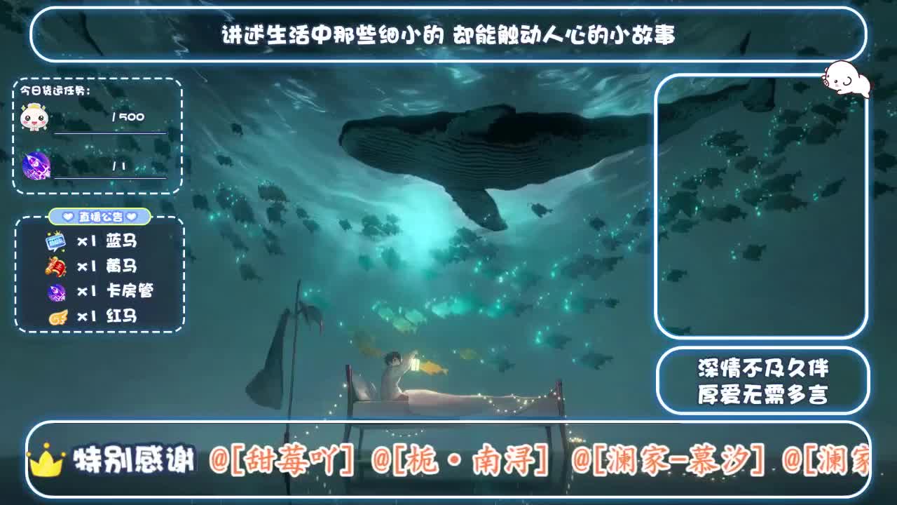 倩女好声音（故事电台）