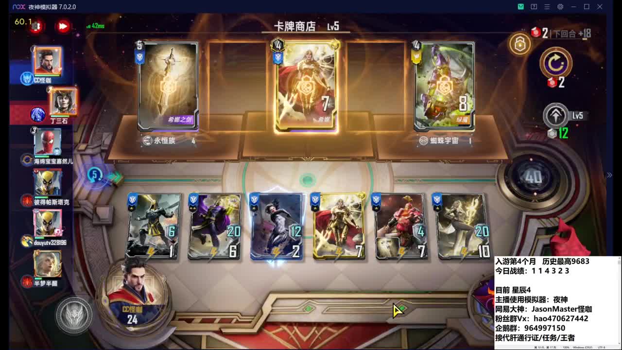 新赛季 战斗！