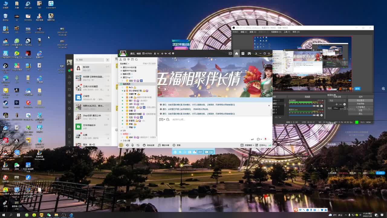 九九八十一难，游戏上不去 第1段