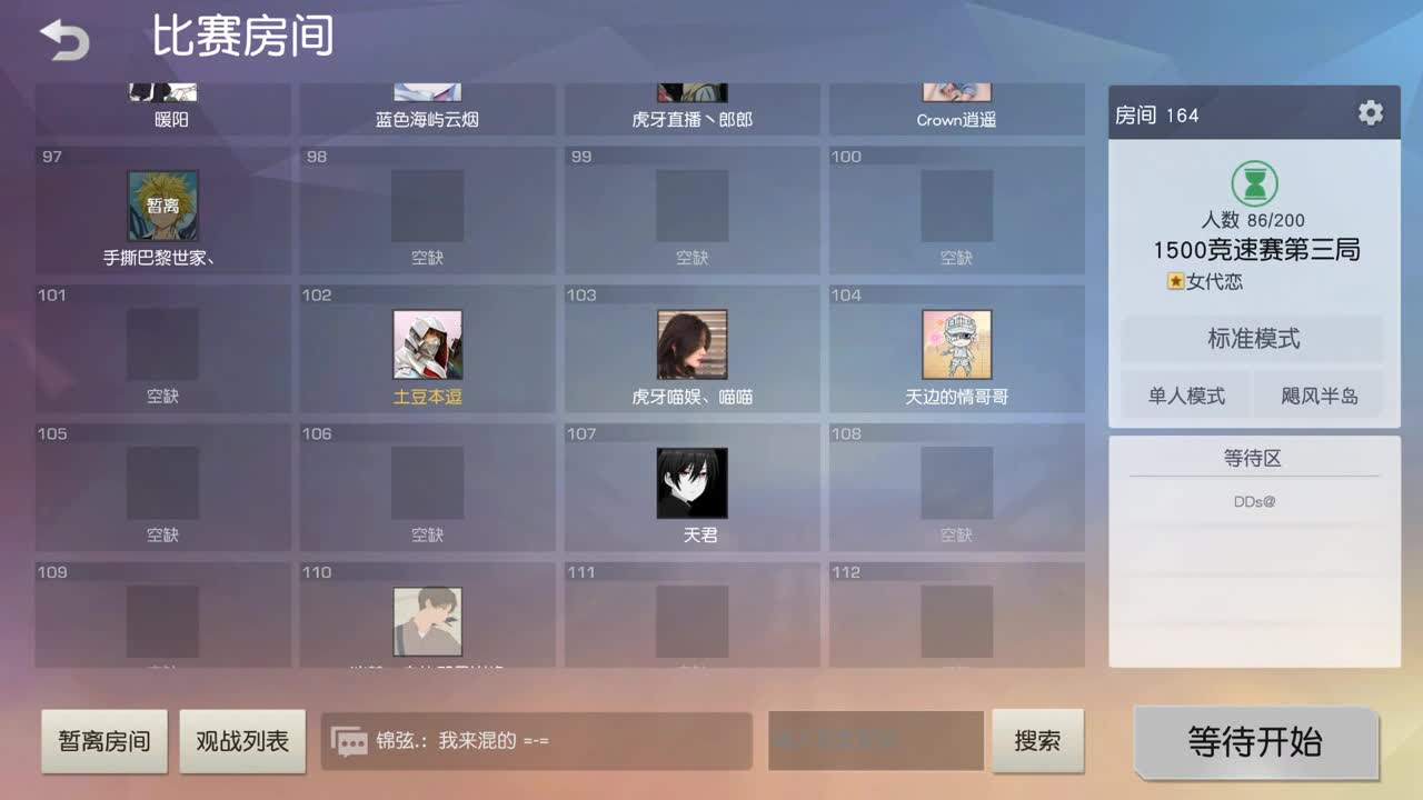 九九八十一难，游戏上不去 第2段