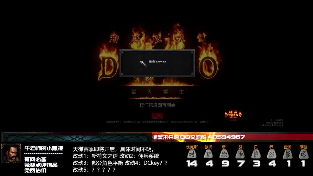 重置版专业PTR测试 第2段